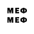 Меф мяу мяу 4 MMC Itop Emes