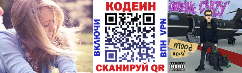 закладка  Клинцы  Codein напиток Lean (лин) 
