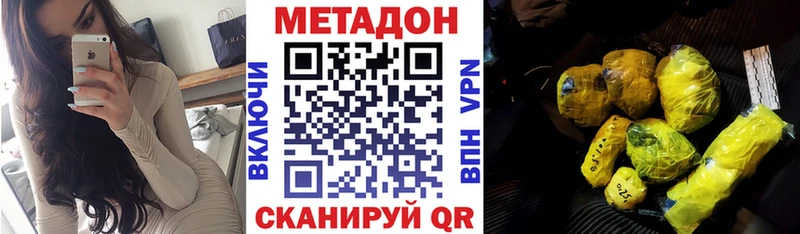 где купить Клинцы МЕТАДОН methadone