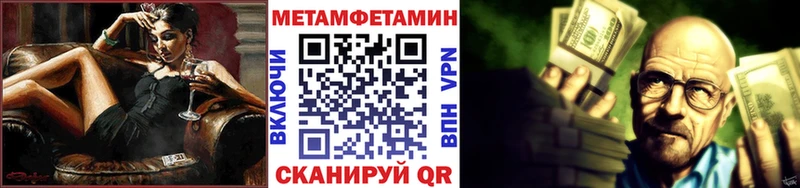закладка  Клинцы  Первитин мет 
