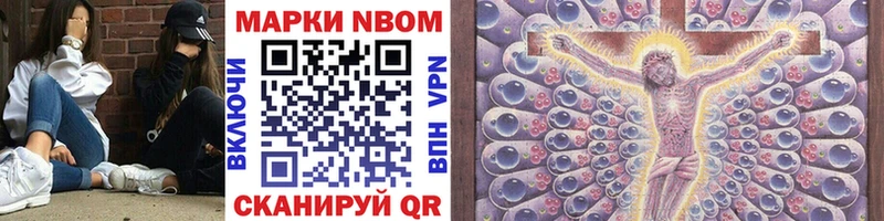 Марки NBOMe 1,5мг Клинцы